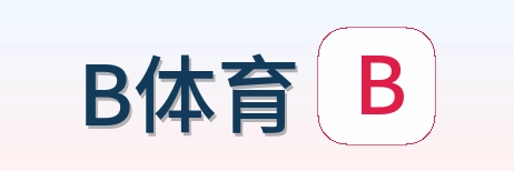 B体育 Logo
